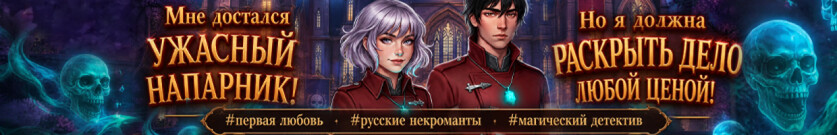 Профессор с того света