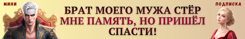 💔После развода с предателем. Отвергнутая жена генерала драконов