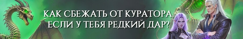 💚Шела и Вожак. Учеба, страсти, брак - 2