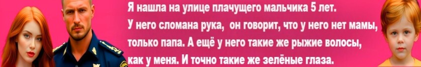 Выйду за офицера. После развода.