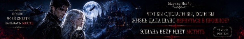 После моей смерти началась месть