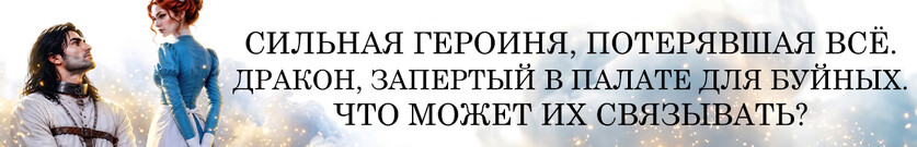 Дракон с ... диагнозом!