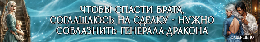 Контракт на любовь