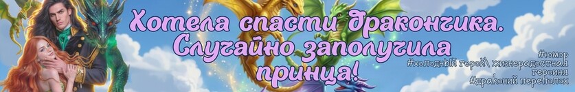 Личная проблема Его Высочества
