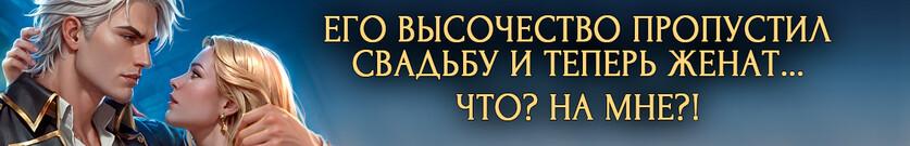 🎀Искусство счастливого брака