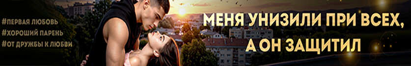 Падай, я люблю