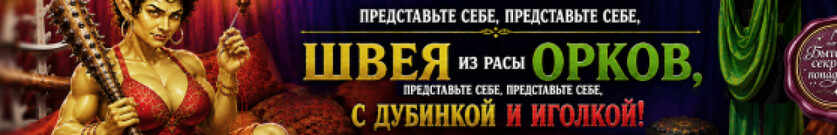 Игла и дубинка