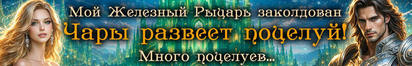 🌟Хозяйка Изумрудной Долины