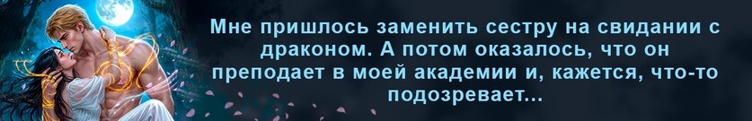 Летняя практика. Охота на невесту