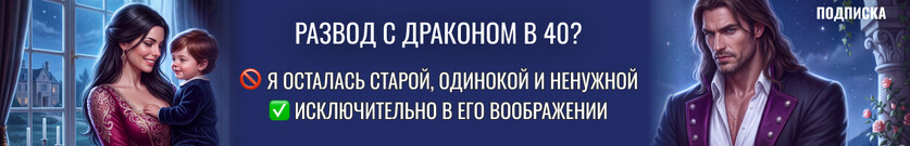 Плохая бывшая