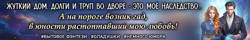Библиотека в глуши. Пугающее наследство