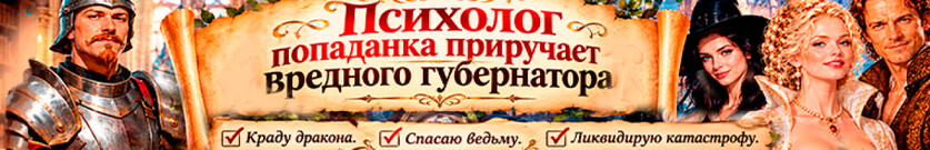 Психолог для ковена