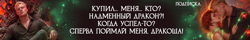 Истинная надменного дракона