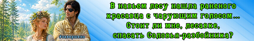 Лесавка, дочь Лешего