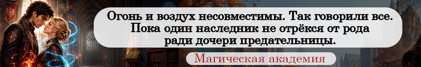 Академия запечатанного ветра