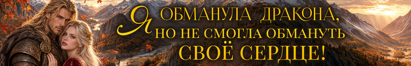 Отбор золотого дракона