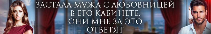 Месть. Меняю правила