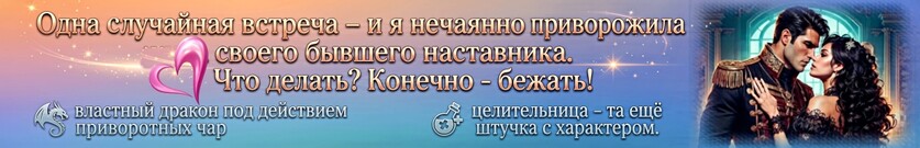 Укради мою душу