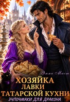 🔺Хозяйка лавки татарской кухни. Эчпочмаки для дракона🔻