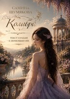 Колибри