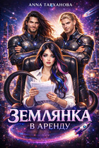 Землянка в аренду