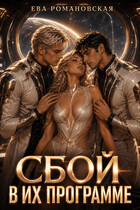 Сбой в их программе