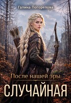 Случайная