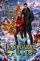 💜Новогодний улов