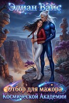 🌌 Отбор для мажора Космической Академии🌌