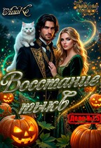 🎃Восстание тыкв. Дело №1.5
