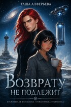 🤖Возврату нe подлежит