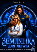 🚀Землянка для легата