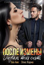 После измены. Позволь тебя снять