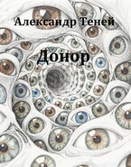 Донор