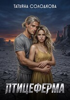 Птицеферма