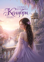 Колибри