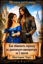 Как обменять скрепку на драконьего императора за 5 шагов
