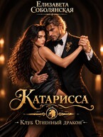Катарисса