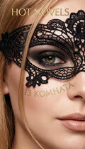13 комната