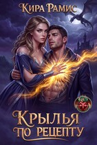 Крылья по рецепту🦋