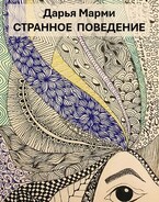 Странное поведение