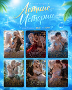 Сердце Эфира: Основная Информационная книга. Отдельных романов.