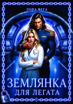 🚀Землянка для легата