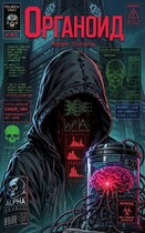 Ограноид