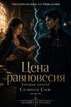 Цена равновесия