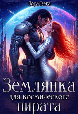 🚀Землянка для космического пирата