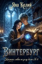 Винтербург. Книжная лавка на углу дома № 8