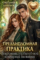 Преддипломная практика