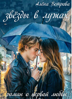 💥ЗВЁЗДЫ в лужах💥