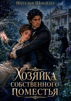 Хозяйка собственного поместья 🍅🍏